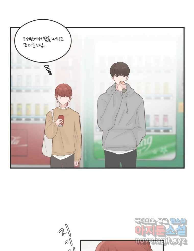 교환 남녀 62화 57