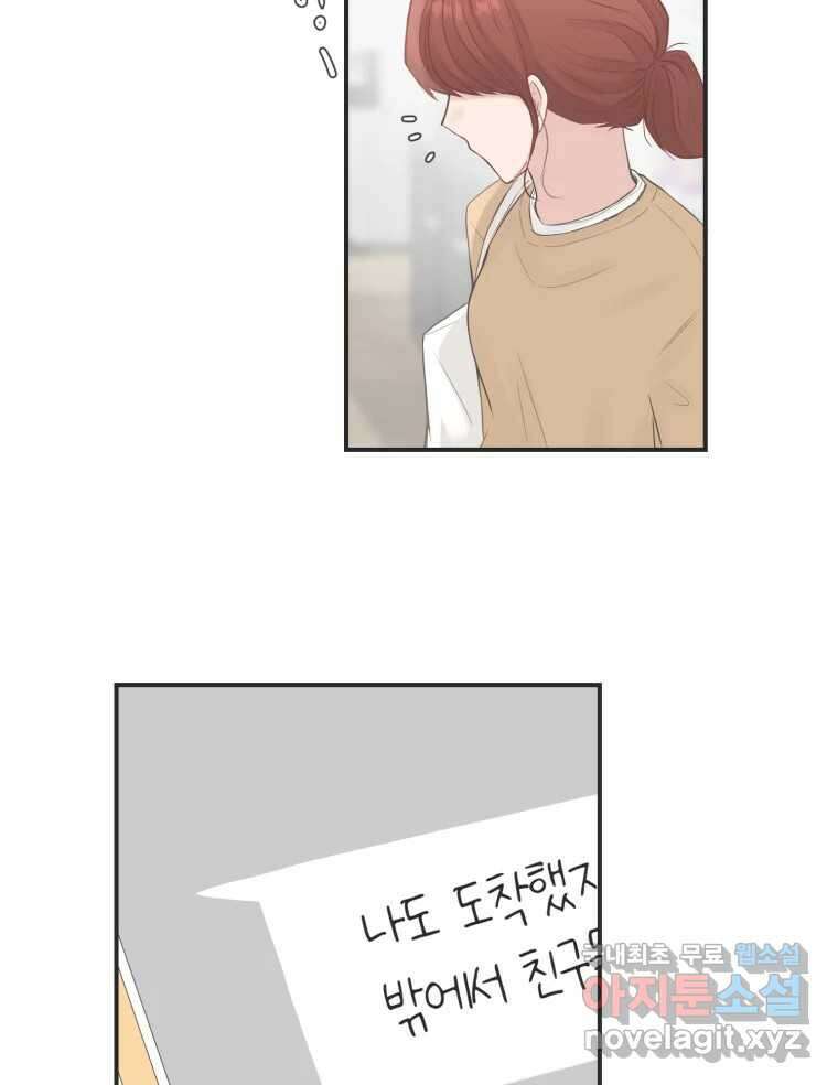 교환 남녀 62화 58