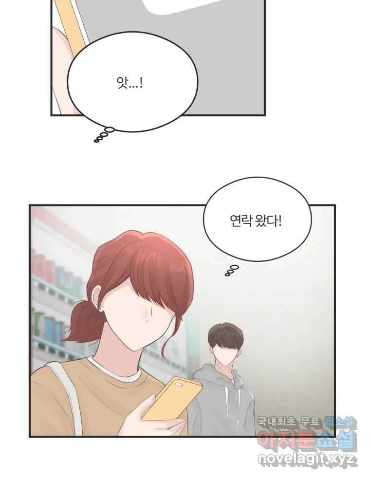 교환 남녀 62화 59