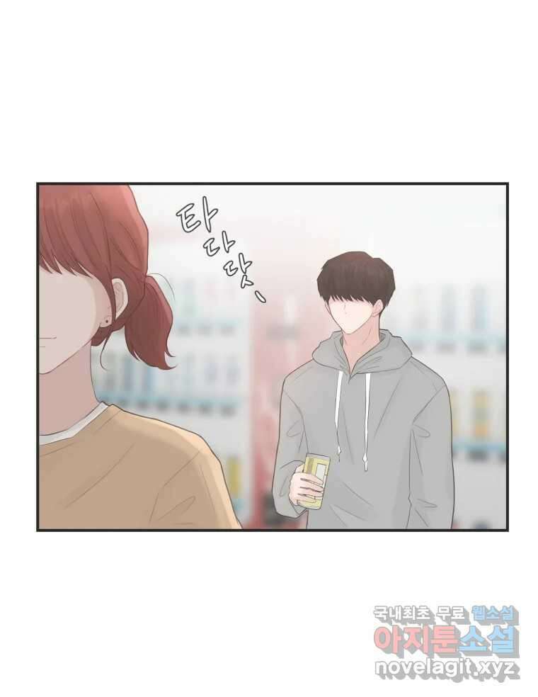 교환 남녀 62화 61