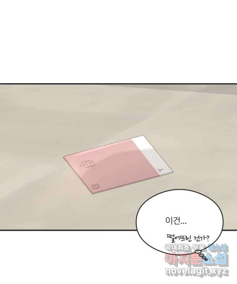 교환 남녀 62화 63