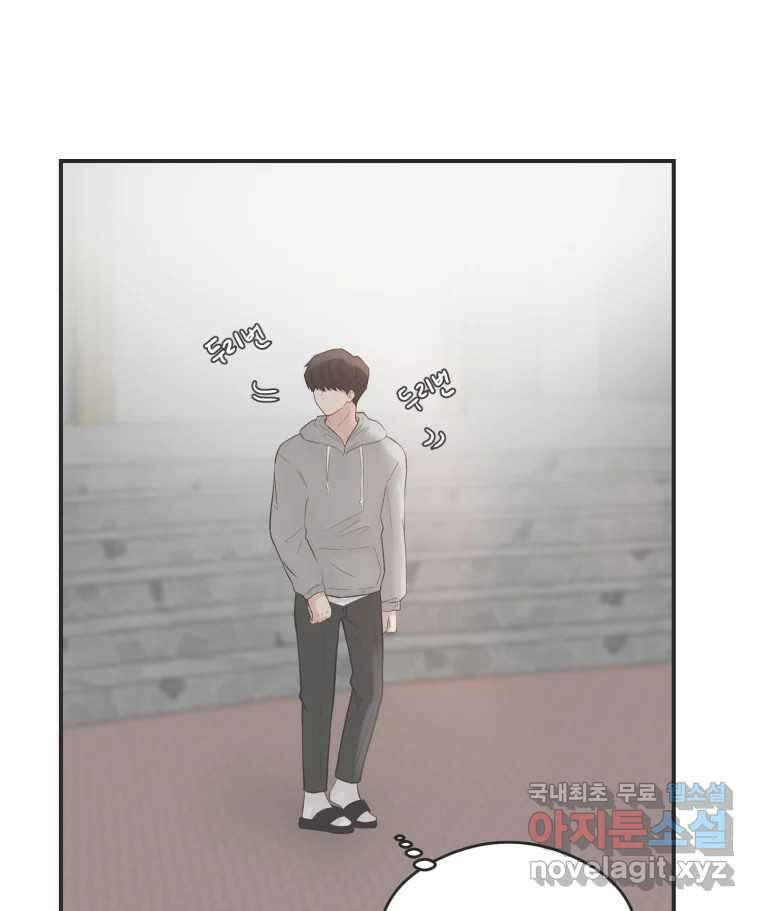 교환 남녀 62화 64