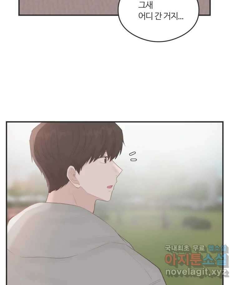 교환 남녀 62화 65