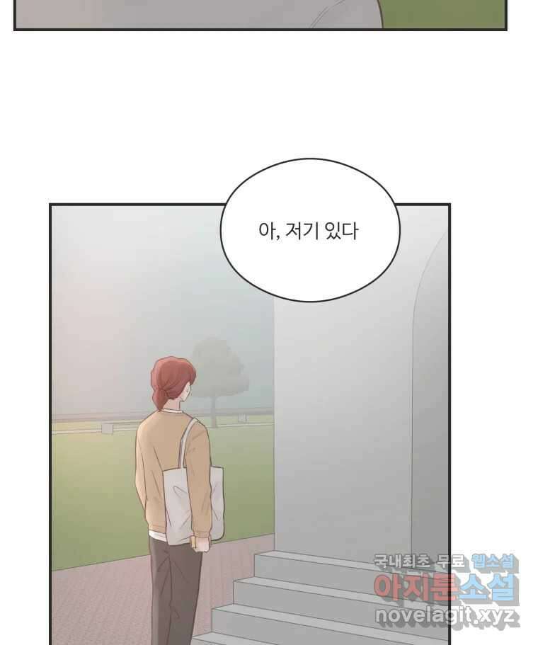 교환 남녀 62화 66