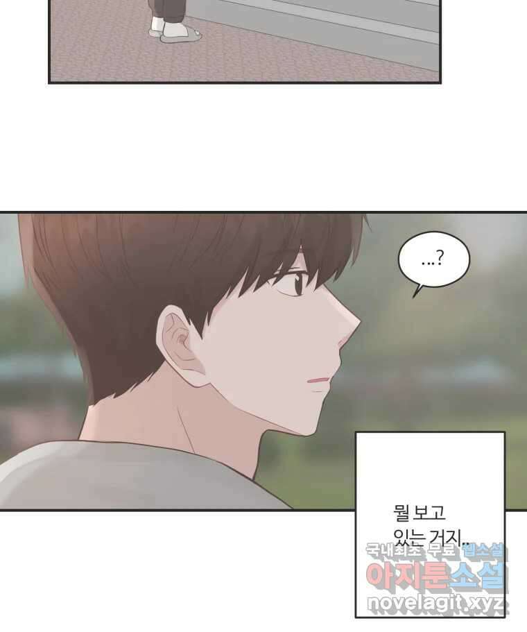 교환 남녀 62화 67