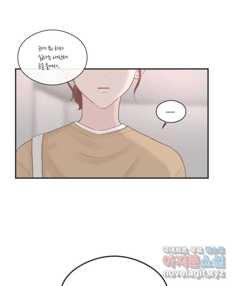 교환 남녀 62화 75