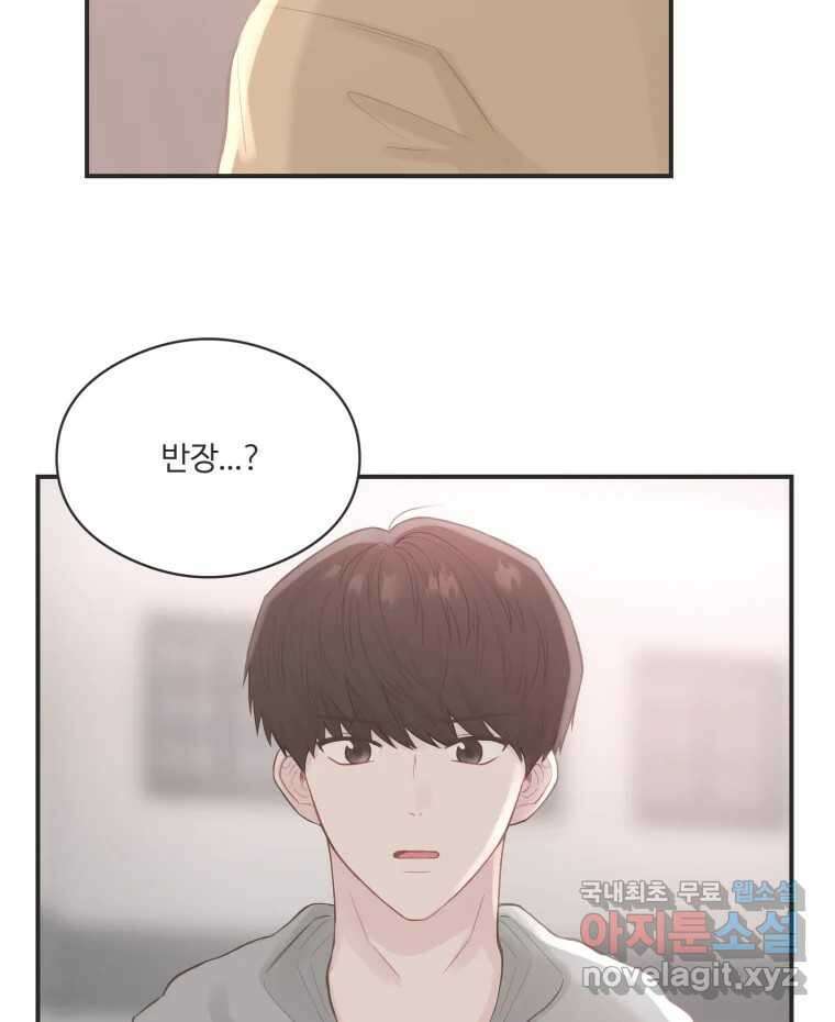 교환 남녀 62화 78