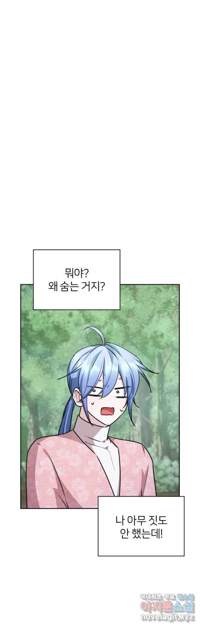 정령왕의 딸 156화 2