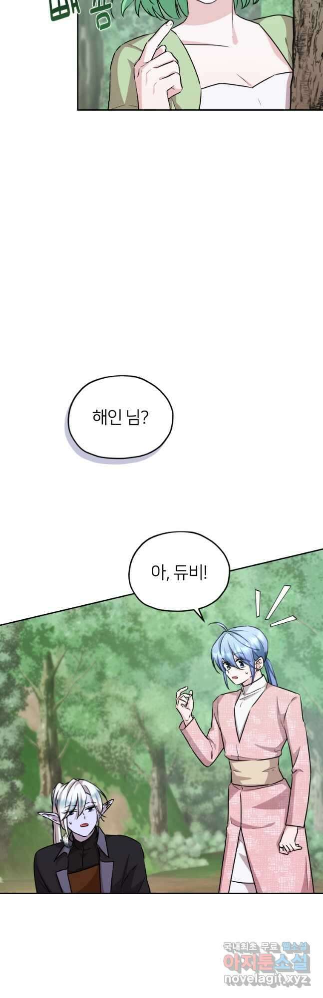 정령왕의 딸 156화 4