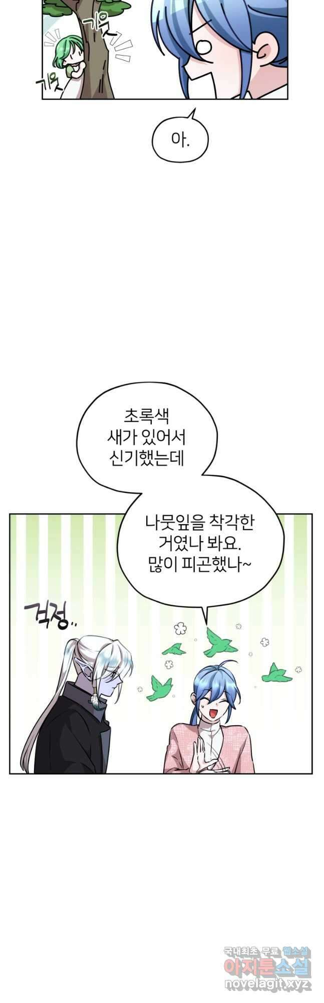 정령왕의 딸 156화 7