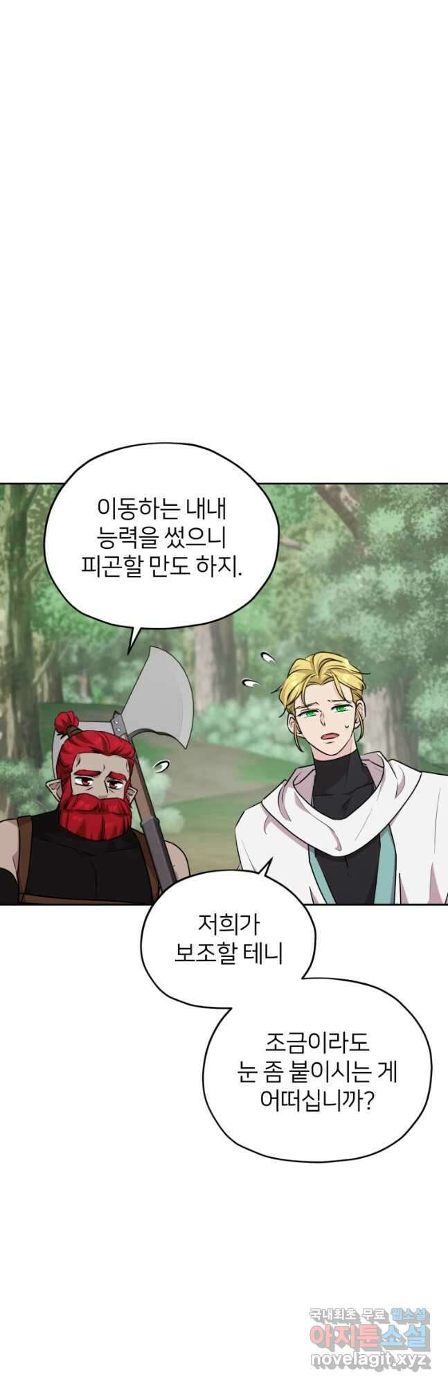 정령왕의 딸 156화 10