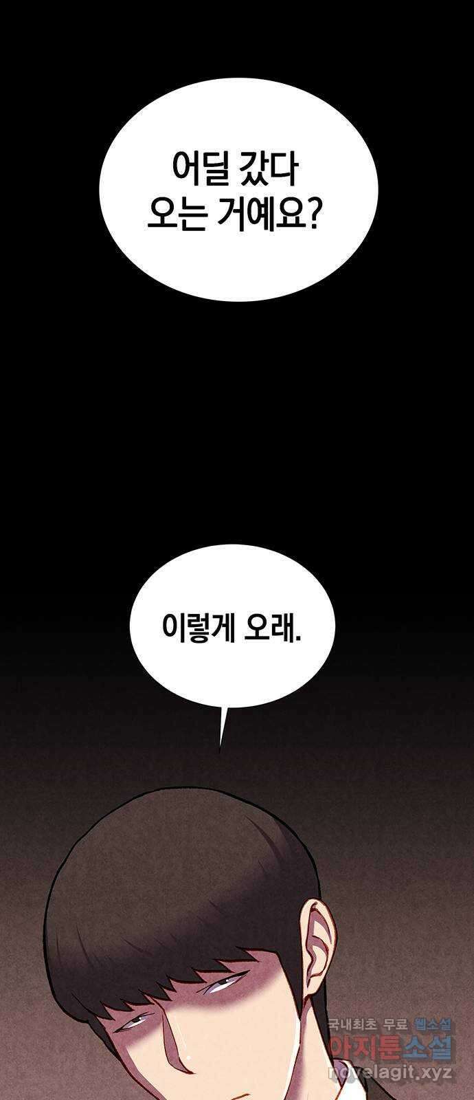 굿헌팅 25화 1
