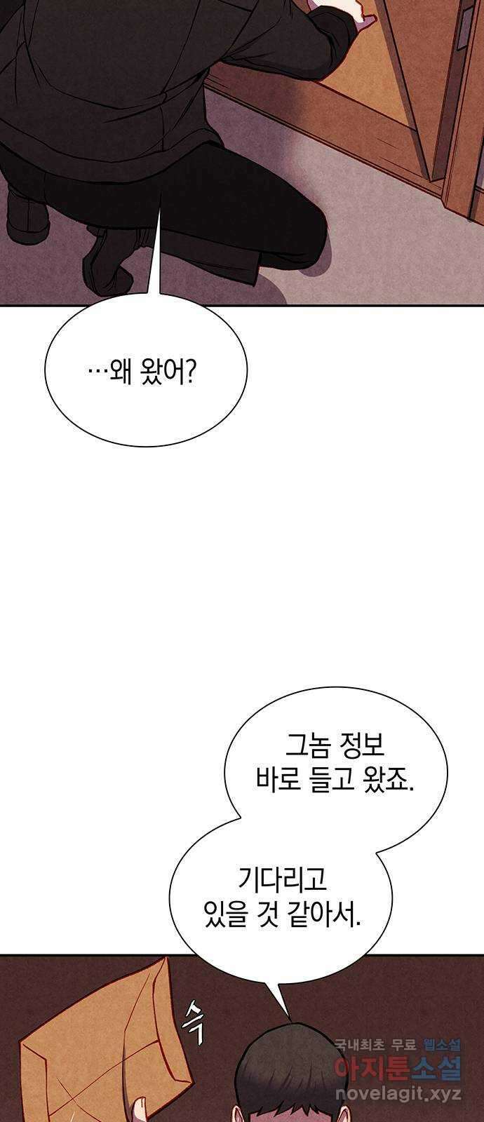 굿헌팅 25화 4