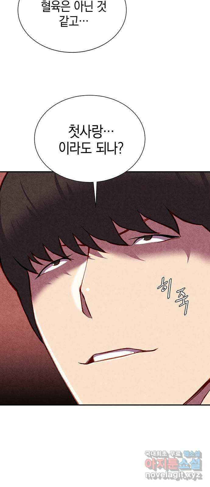 굿헌팅 25화 7
