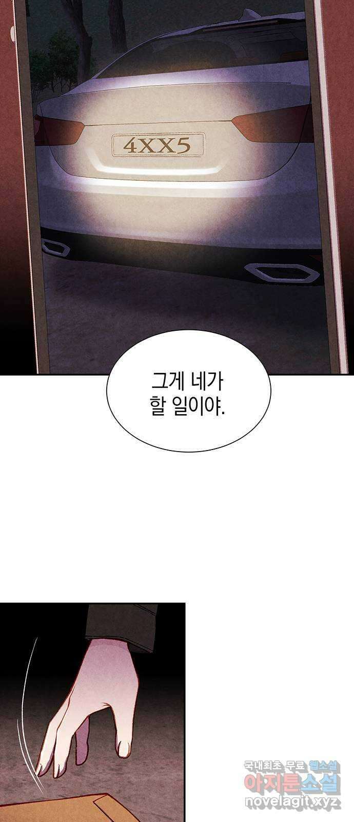 굿헌팅 25화 16