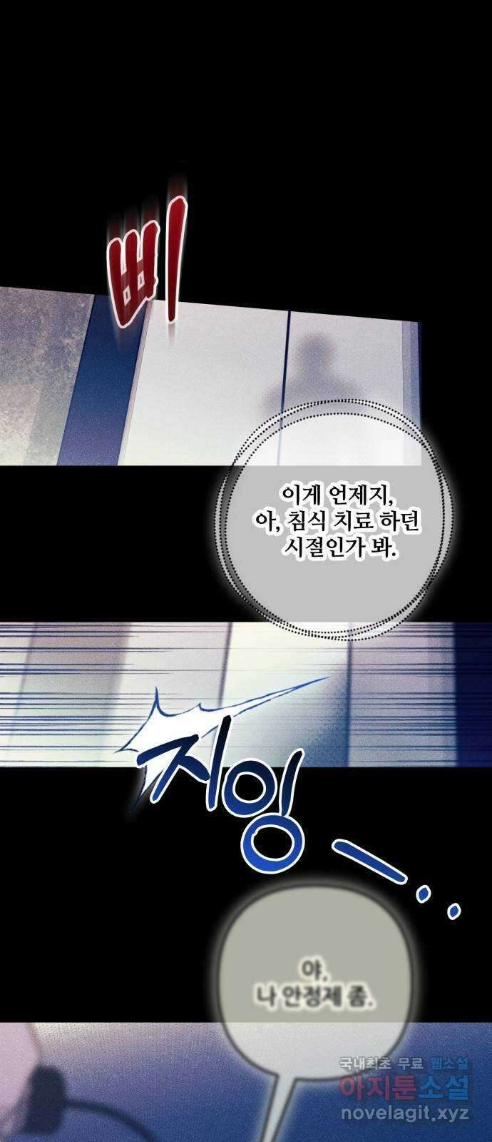 낙원의 이론 69화 1