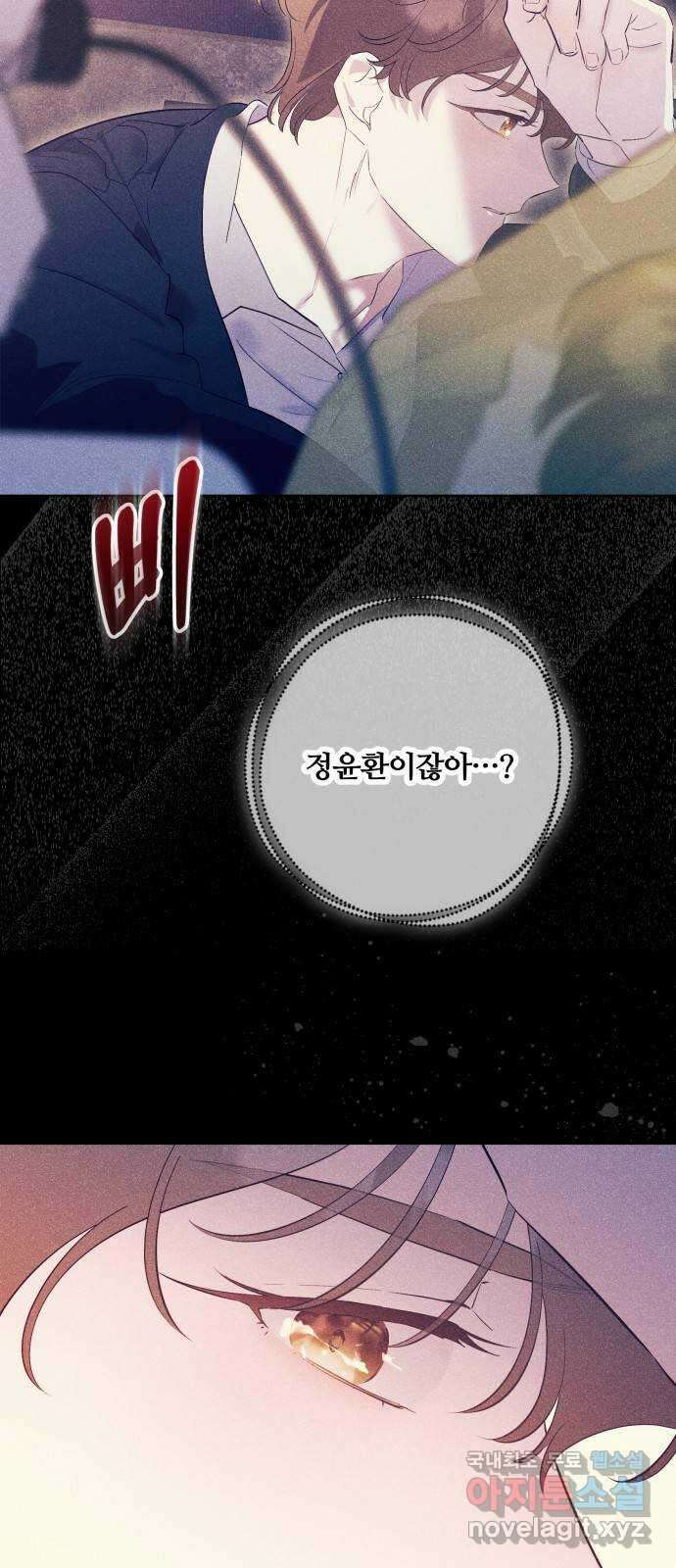 낙원의 이론 69화 3