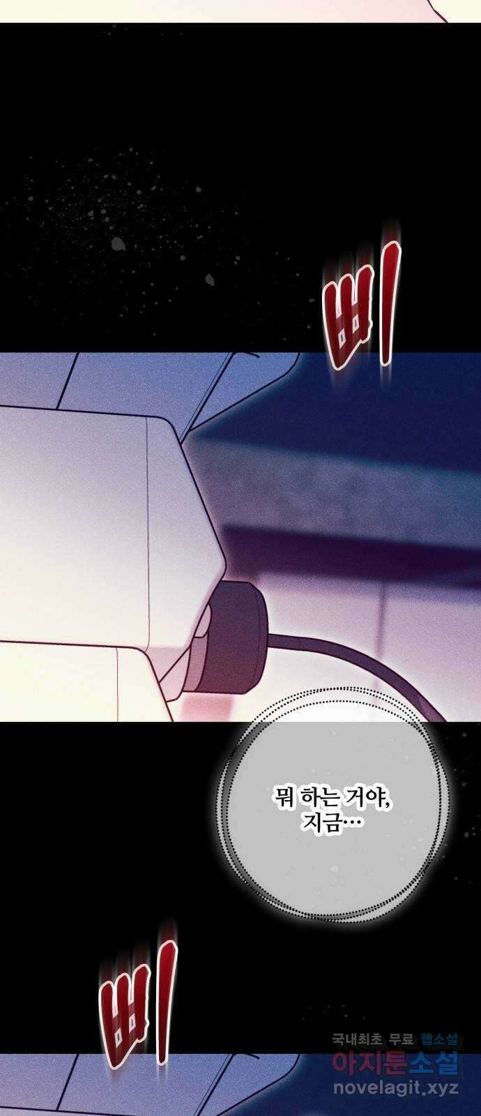 낙원의 이론 69화 4