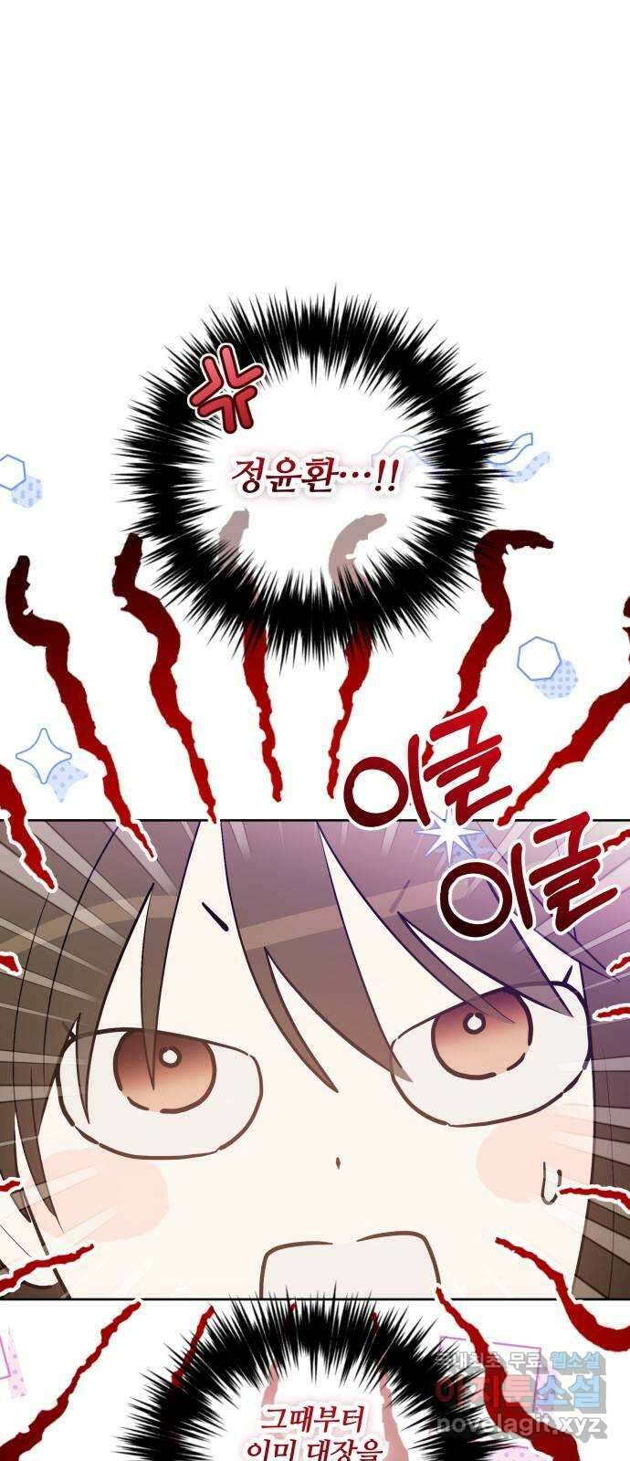 낙원의 이론 69화 10