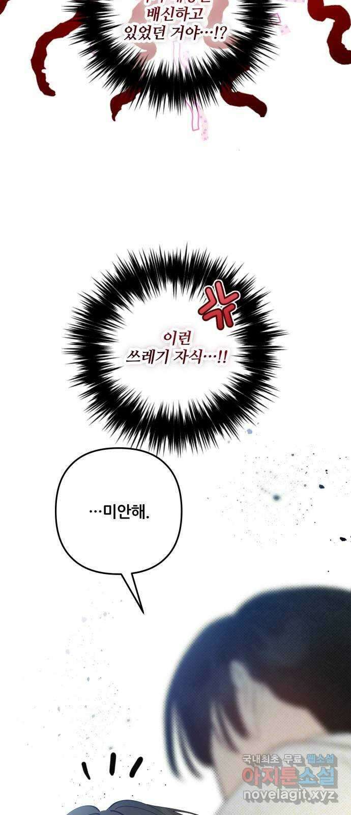 낙원의 이론 69화 11
