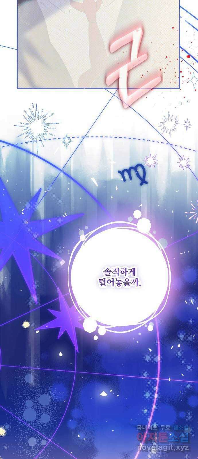 낙원의 이론 69화 15