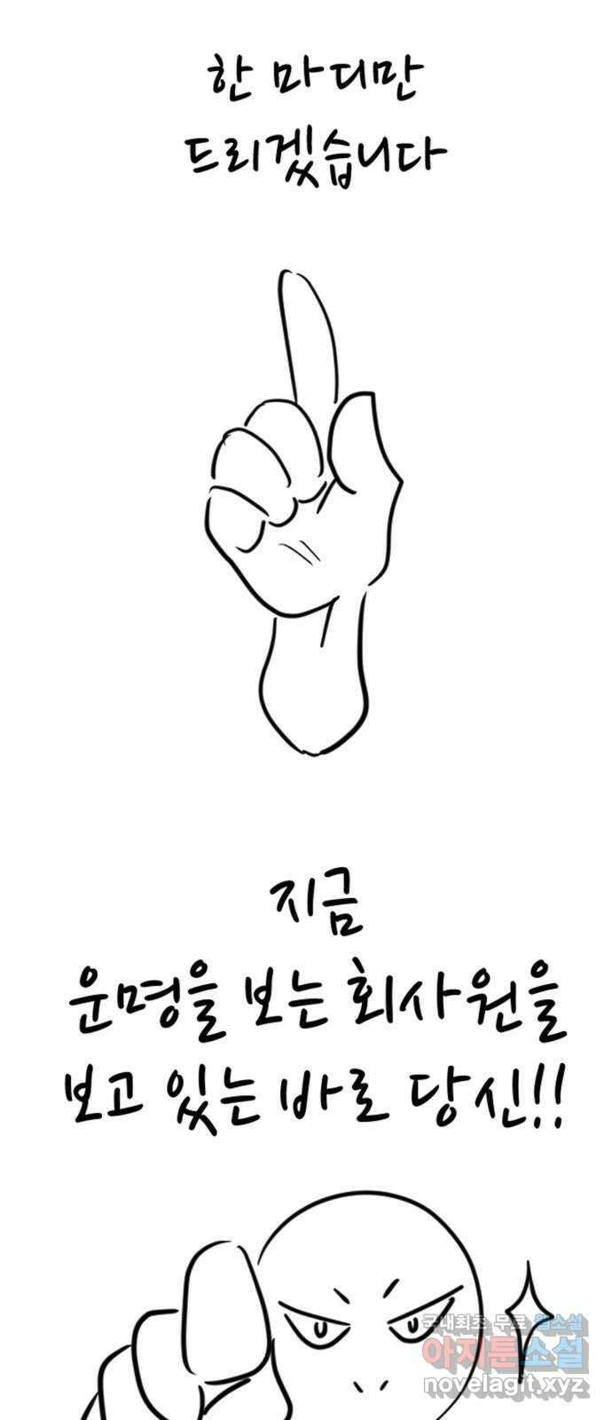 운명을 보는 회사원 시즌1  후기 10