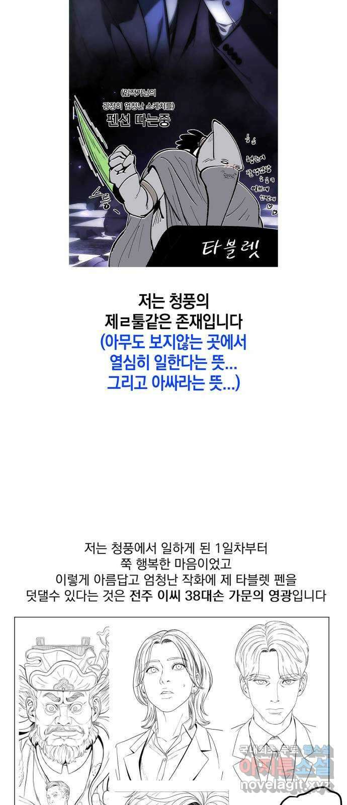 운명을 보는 회사원 시즌1  후기 14