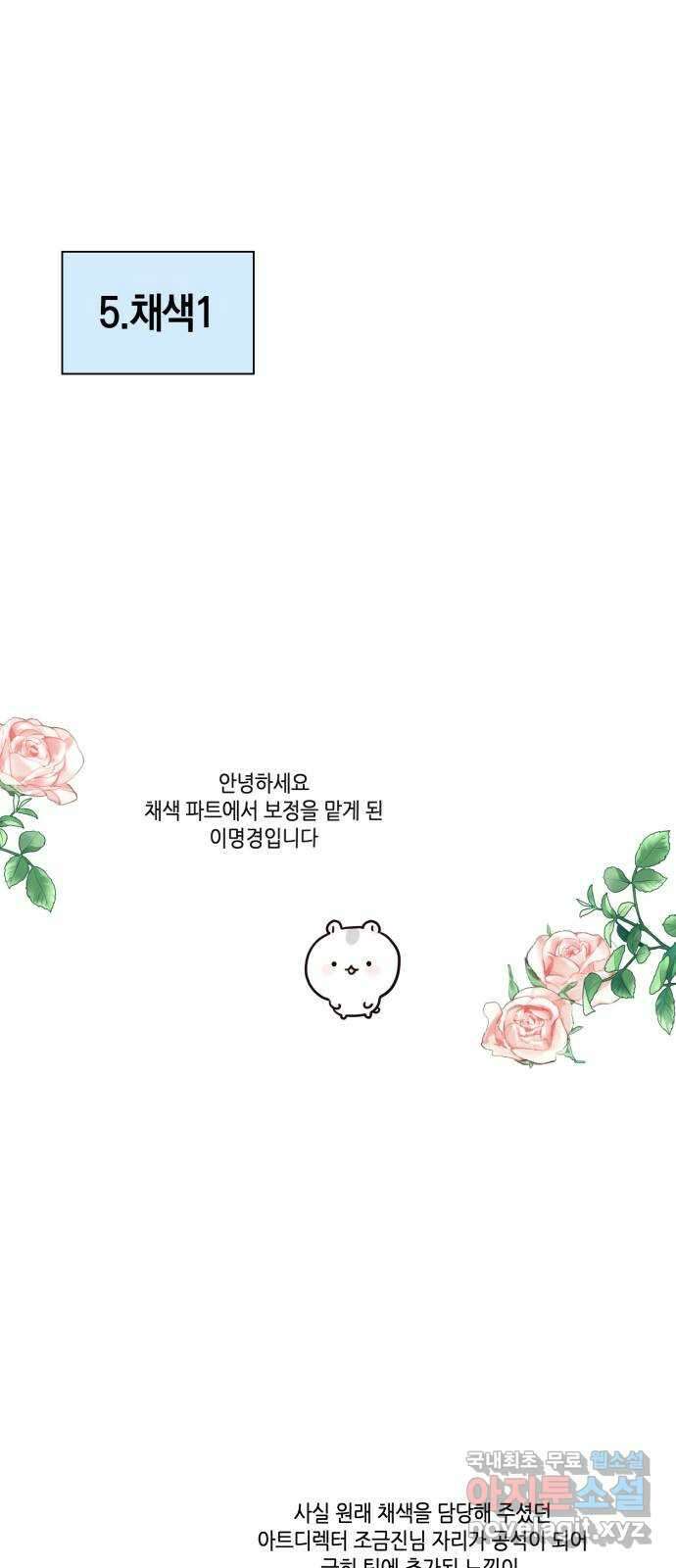 운명을 보는 회사원 시즌1  후기 18