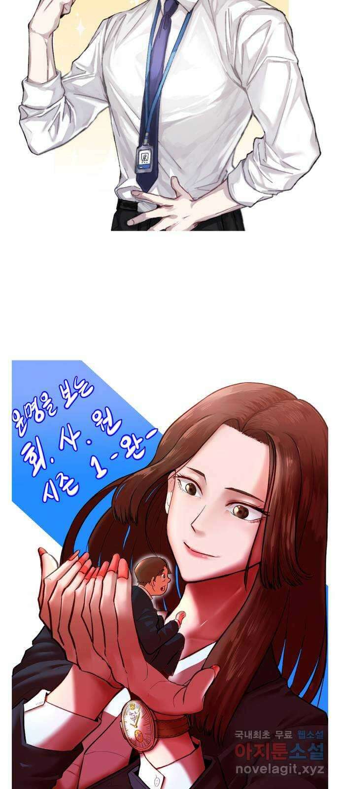 운명을 보는 회사원 시즌1  후기 47