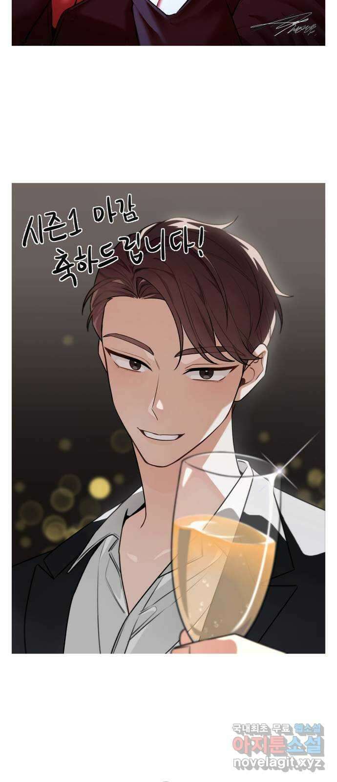 운명을 보는 회사원 시즌1  후기 48