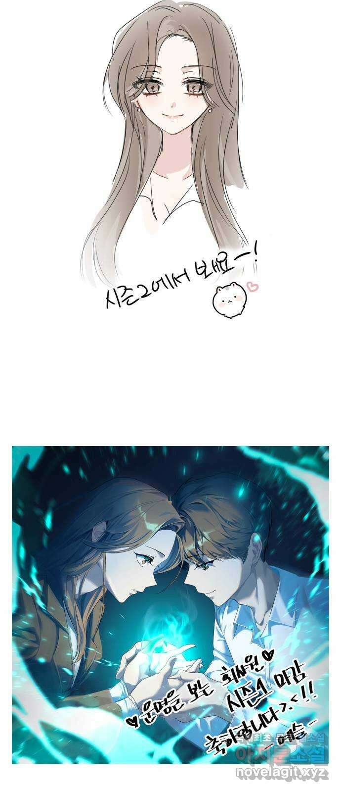 운명을 보는 회사원 시즌1  후기 49