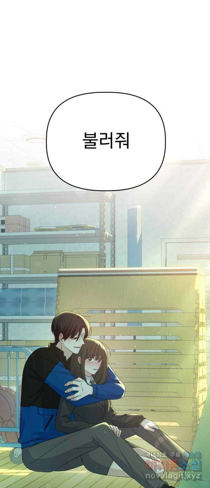 인과관계 73화. 각화무염 1