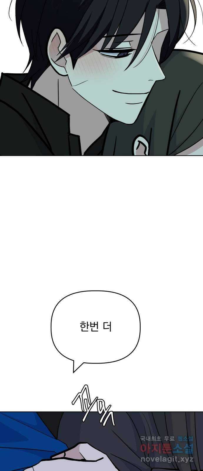 인과관계 73화. 각화무염 4