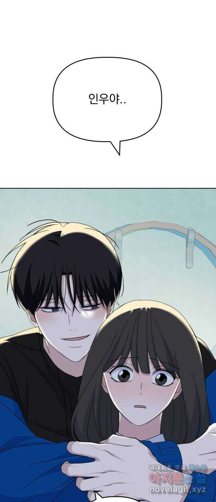 인과관계 73화. 각화무염 6