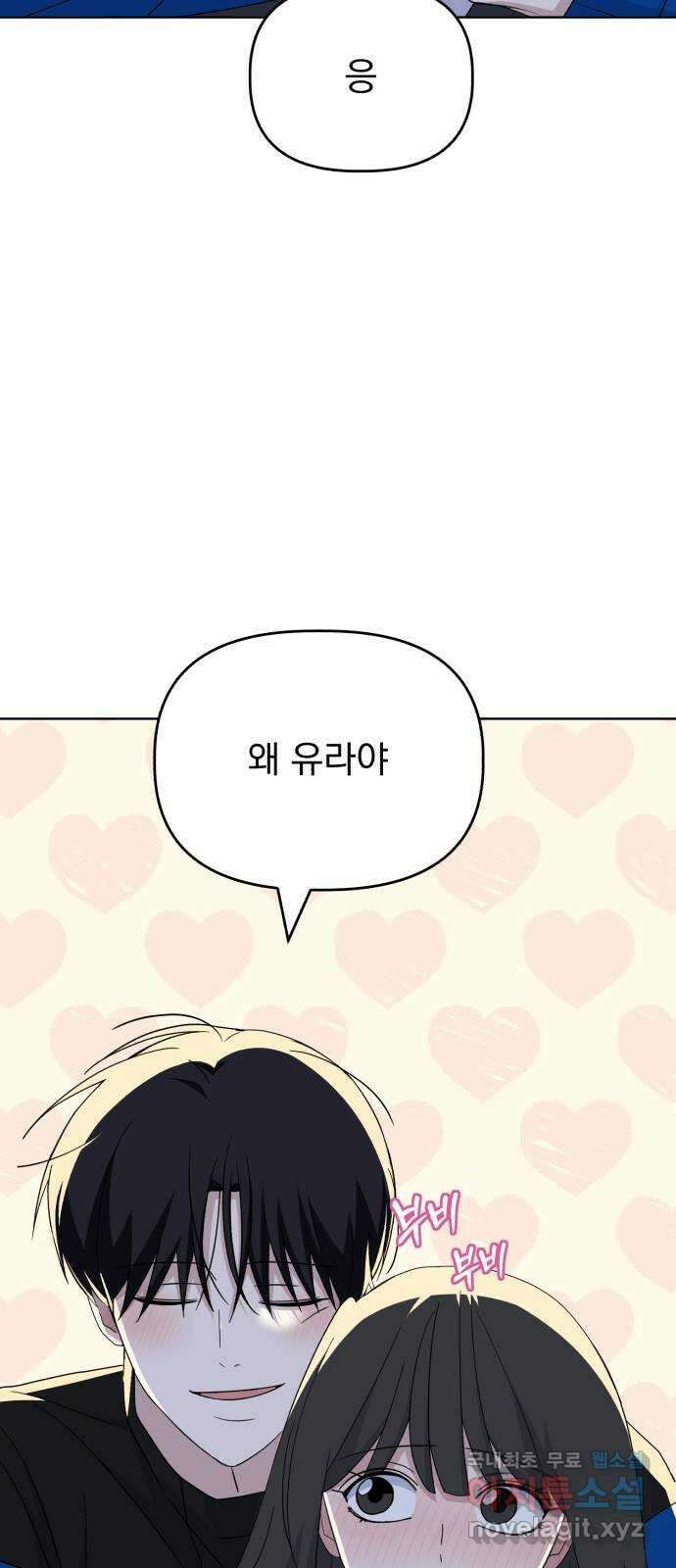 인과관계 73화. 각화무염 7