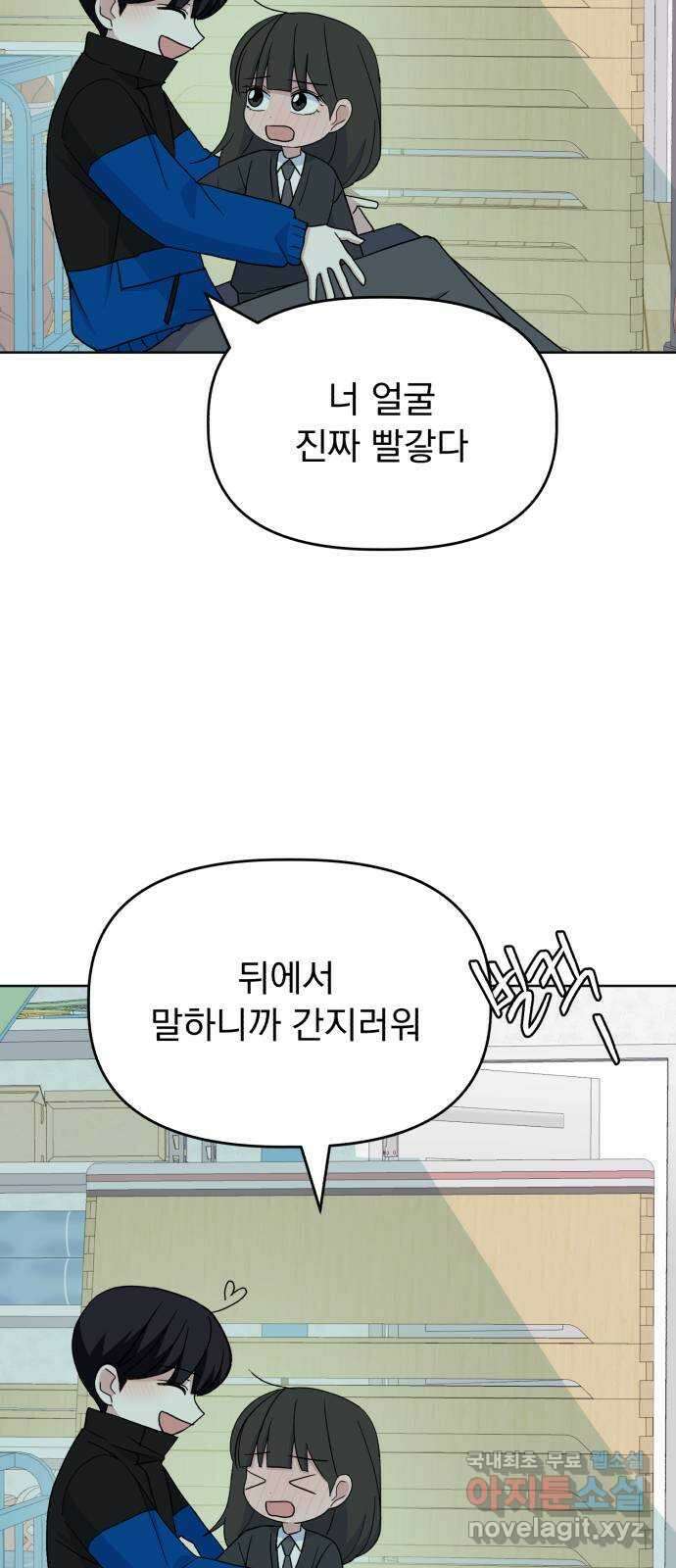 인과관계 73화. 각화무염 9