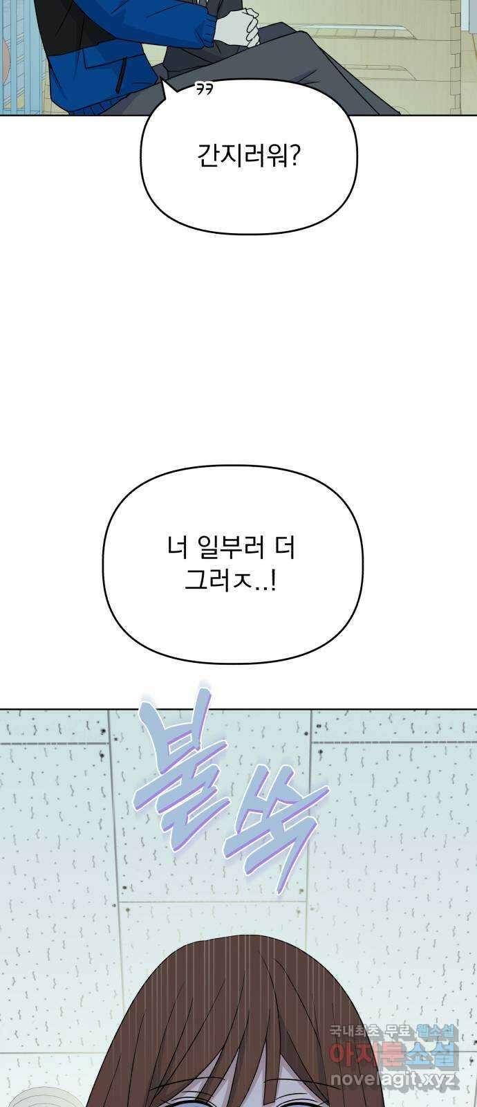 인과관계 73화. 각화무염 10