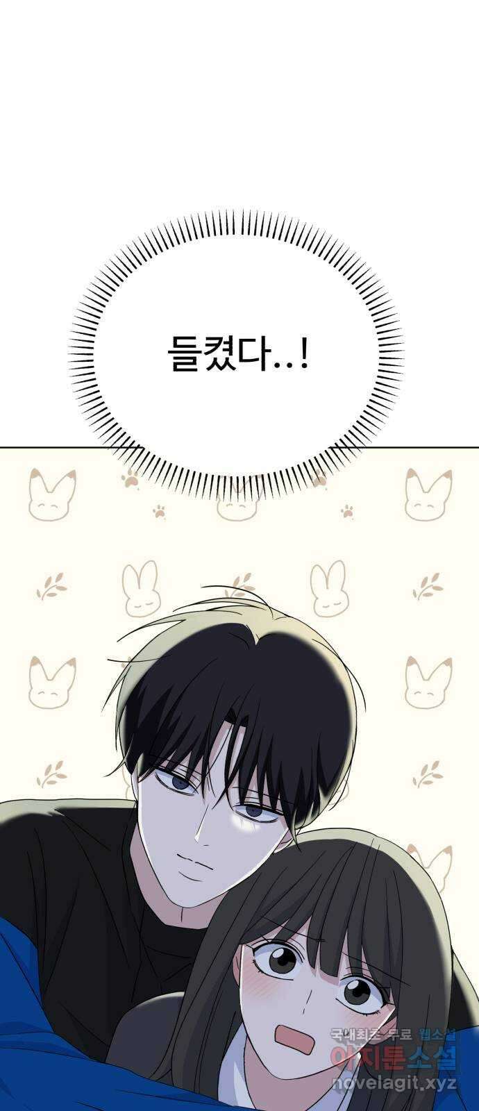 인과관계 73화. 각화무염 14