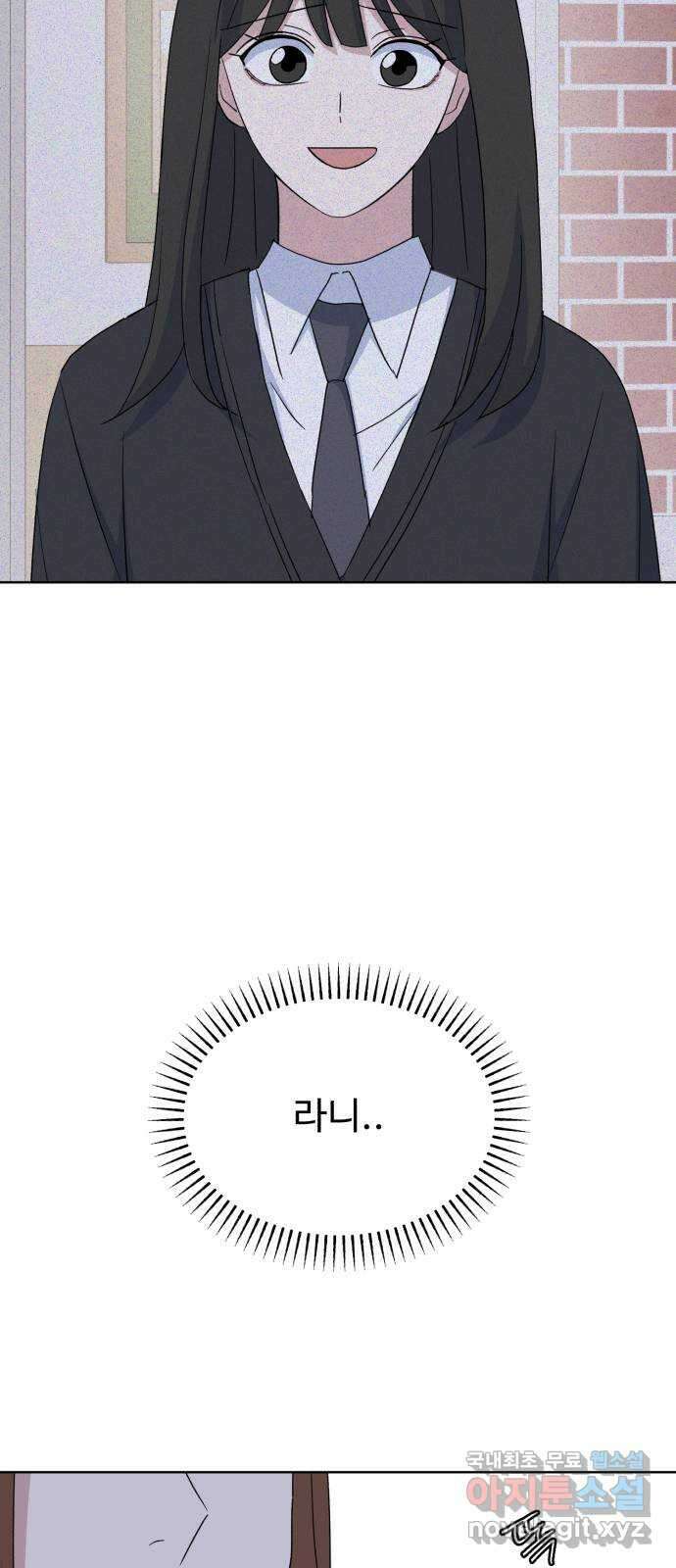 인과관계 73화. 각화무염 17