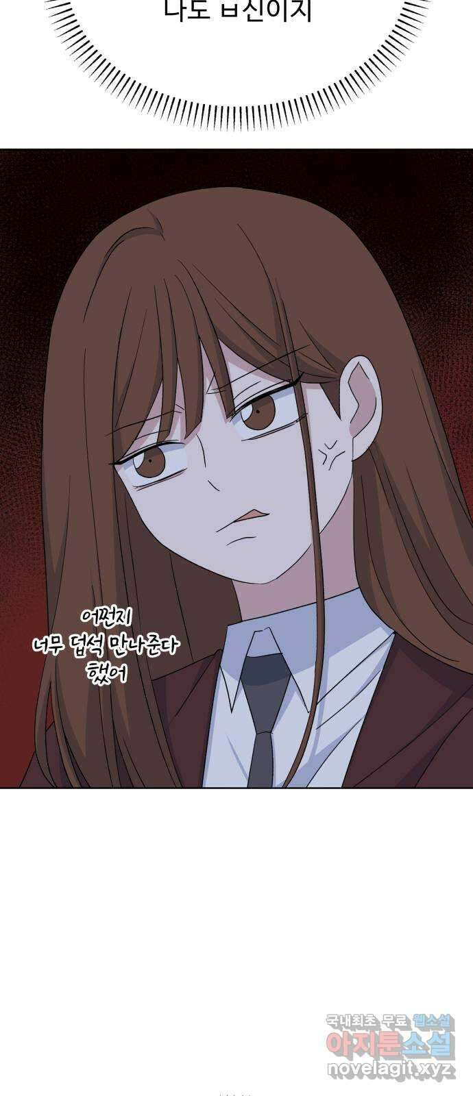인과관계 73화. 각화무염 31