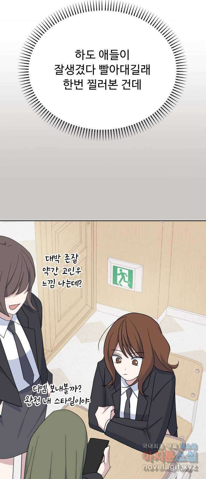 인과관계 73화. 각화무염 32