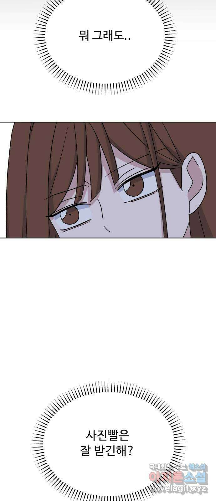 인과관계 73화. 각화무염 35