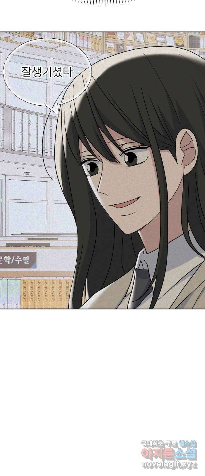 인과관계 73화. 각화무염 36