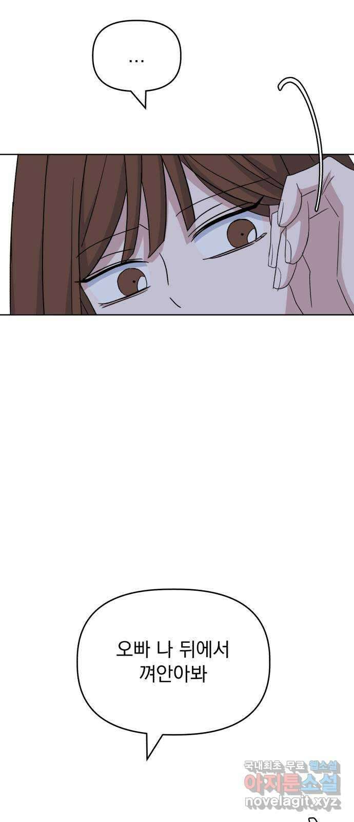 인과관계 73화. 각화무염 37