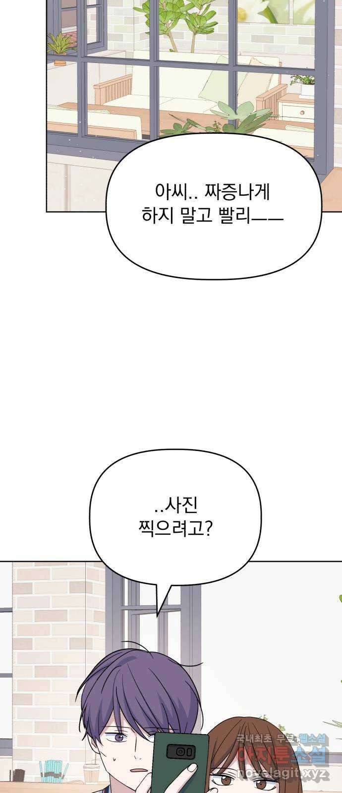 인과관계 73화. 각화무염 39
