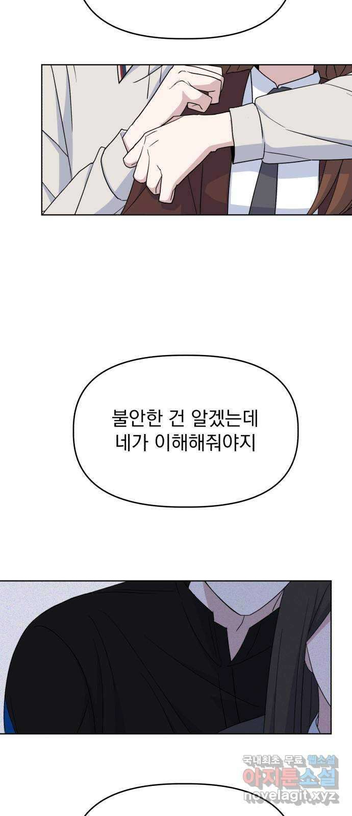 인과관계 73화. 각화무염 43