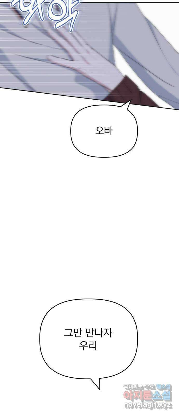 인과관계 73화. 각화무염 45