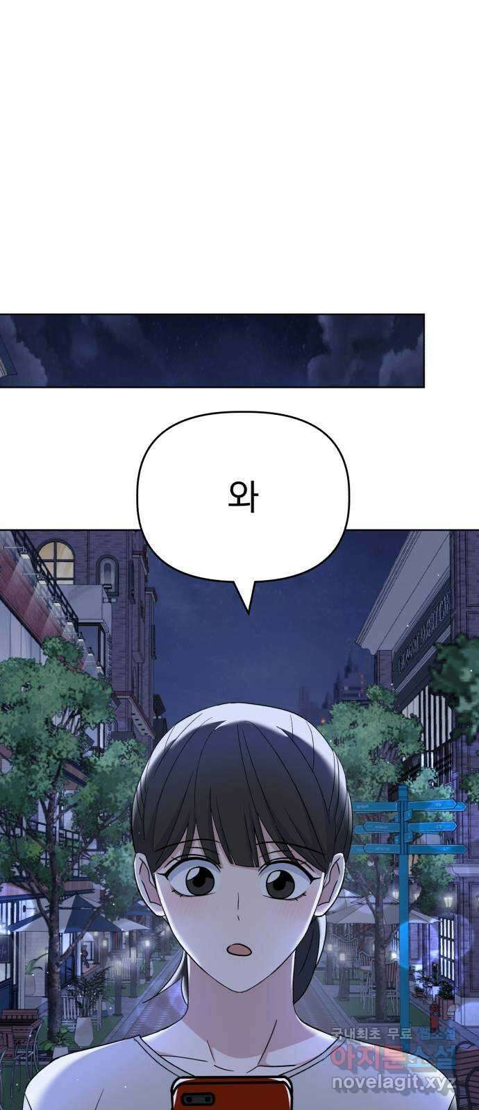 인과관계 73화. 각화무염 47