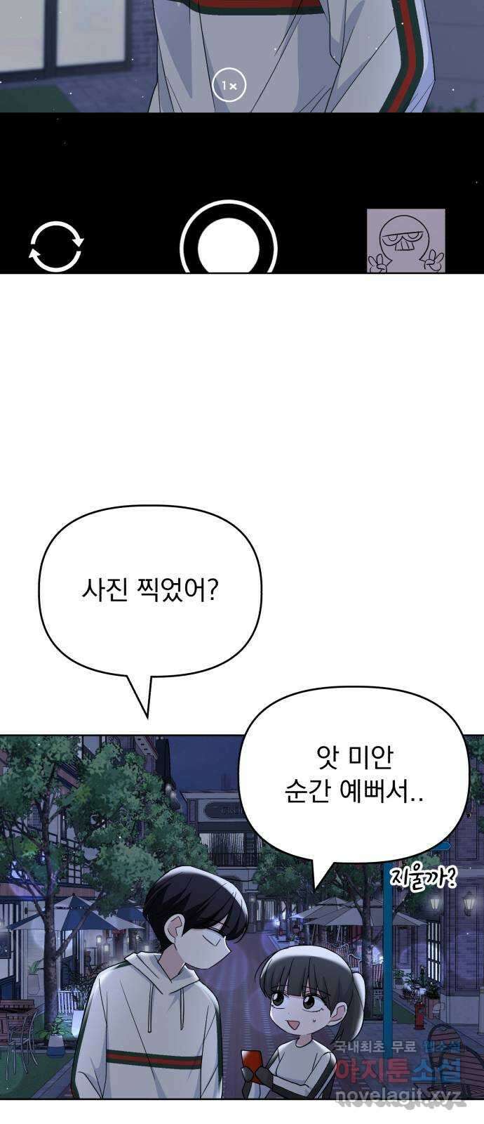 인과관계 73화. 각화무염 49