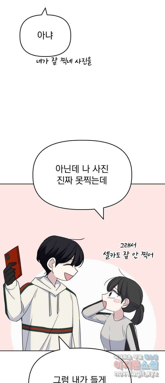 인과관계 73화. 각화무염 50
